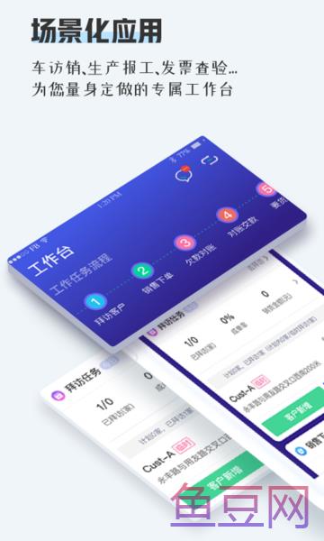畅捷通TPlus