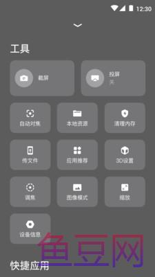 极米投影仪遥控器