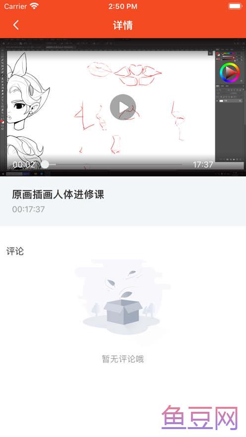 时学