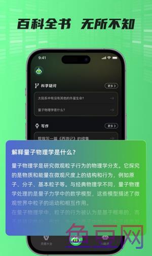 AIMuse人工智能助手