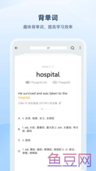 欧陆词典