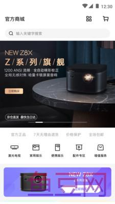 极米投影仪遥控器