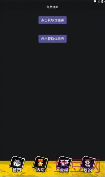 乐可一番赏购物