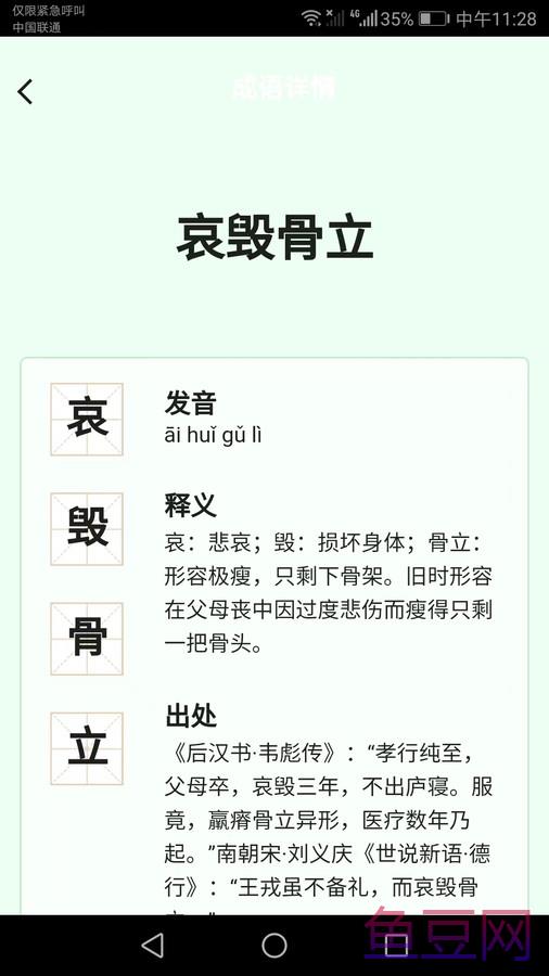 夏至成语