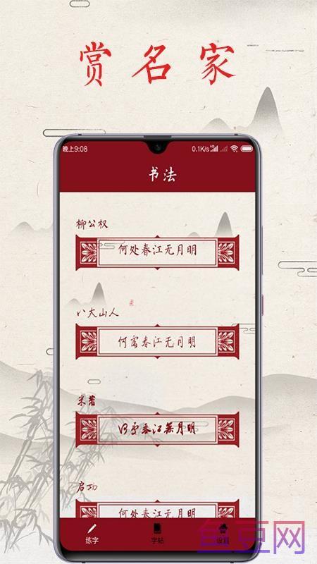 写字