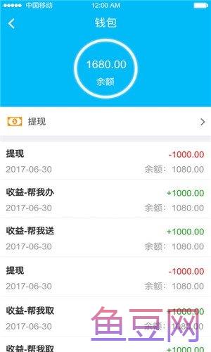 宜城快送骑手端