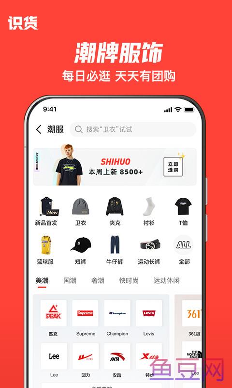 识货买鞋