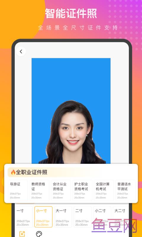 趣变P图