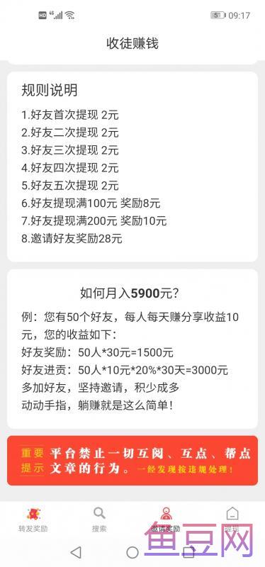 科赚头条