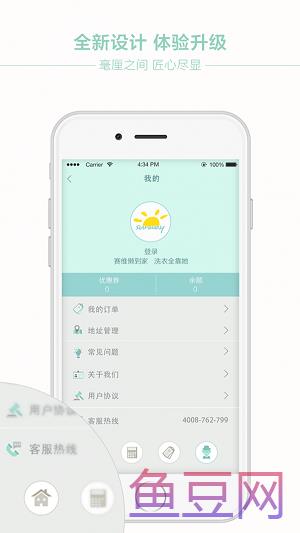 懒到家洗衣