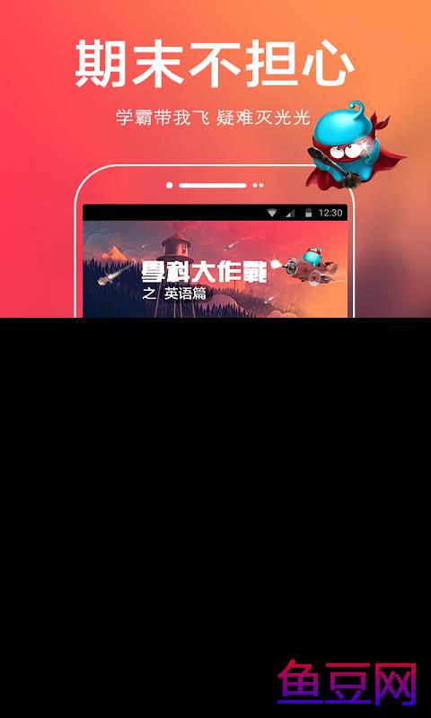 中考学霸宝典