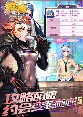 雏蜂之尖兵少女