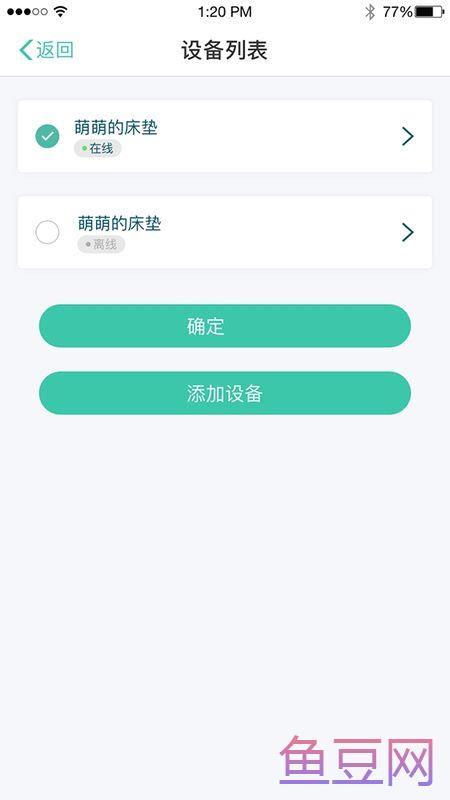 贝优眠