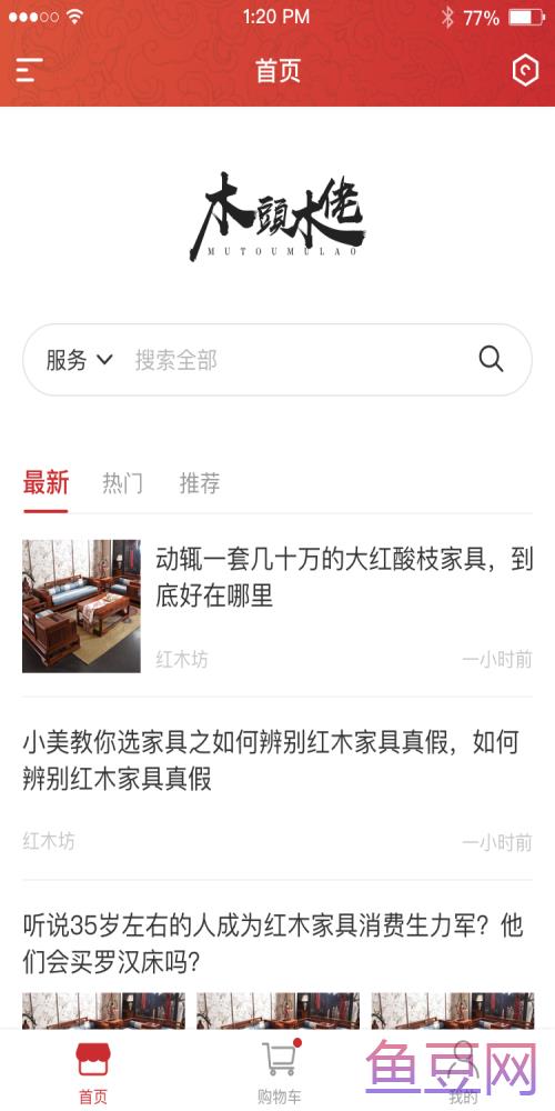 木头木佬