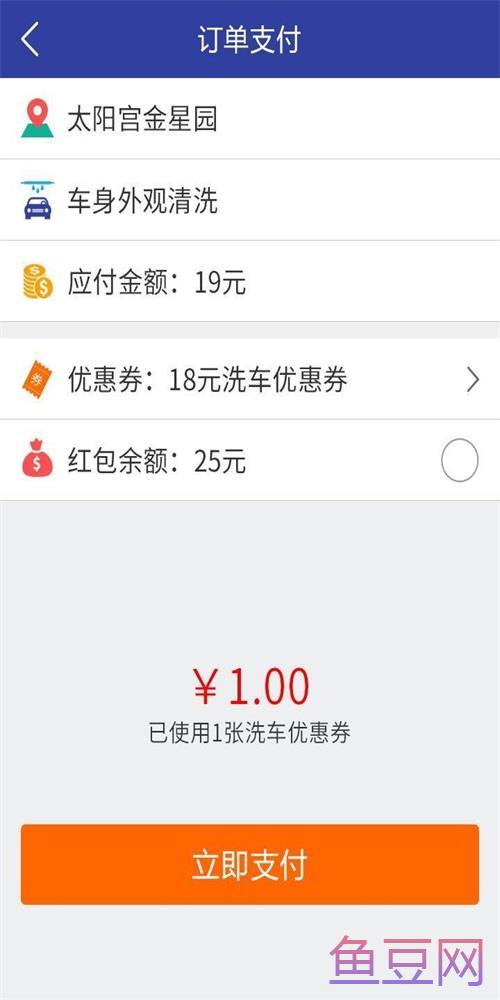 约养车