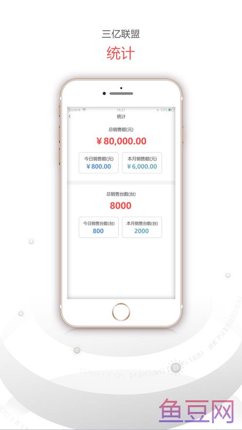 三亿联盟