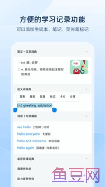 欧陆词典