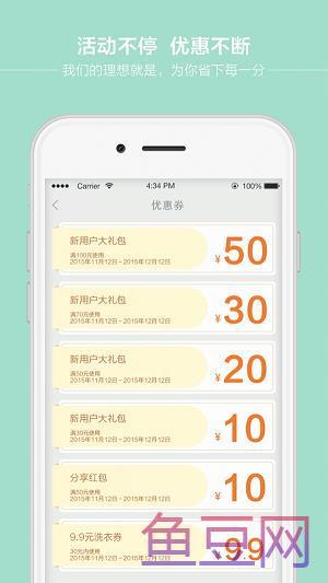 懒到家洗衣