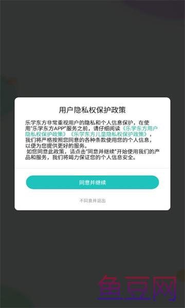 乐学东方新东方