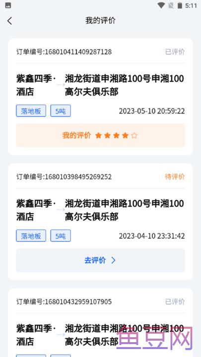 安运拖车