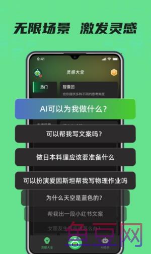 AIMuse人工智能助手