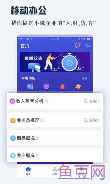 畅捷通TPlus