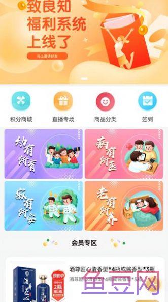 致良知