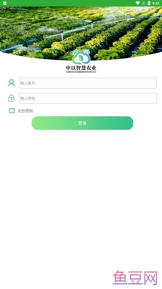 中以智慧农业