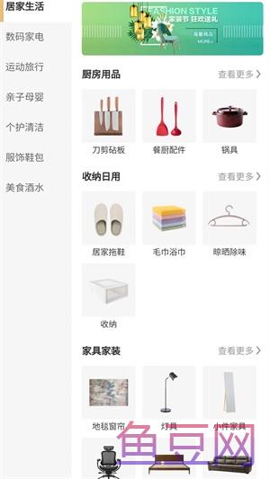 中正益农购物