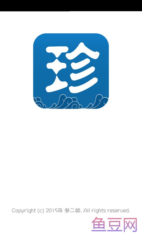 海珍鲜