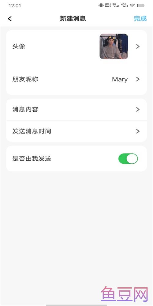 聊天截图王