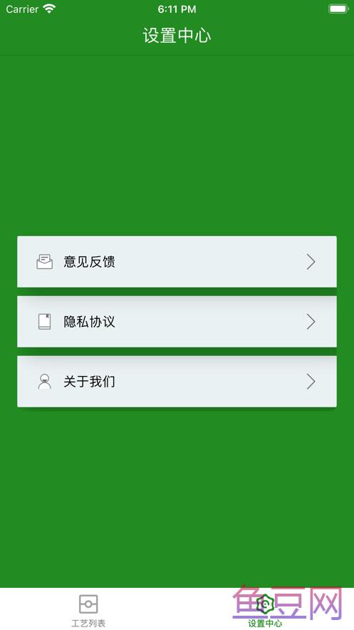 工艺计算
