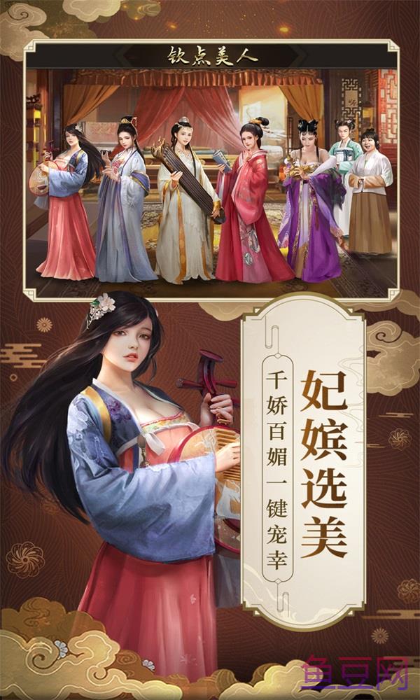 明朝风云帝王传奇