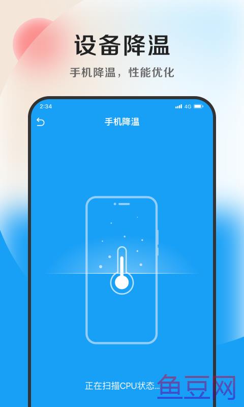清风优化大师
