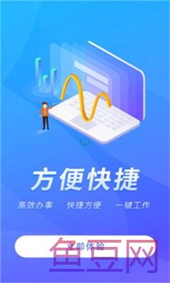 龙新办公