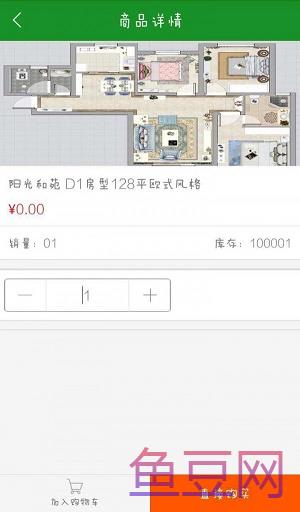 阳光和苑