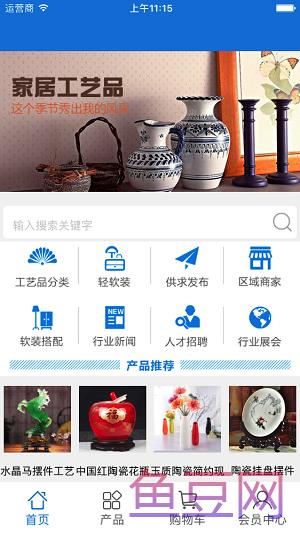 工艺品采购商城