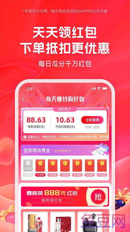 买嘢