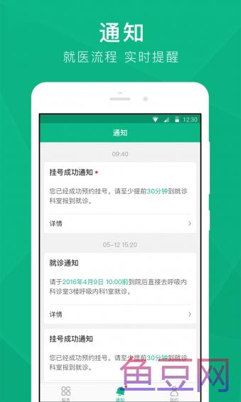 云医通