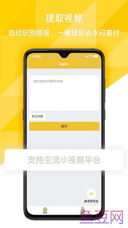 易解析