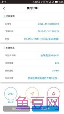 乐呔出行