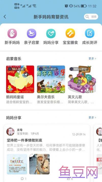 托育e站服务
