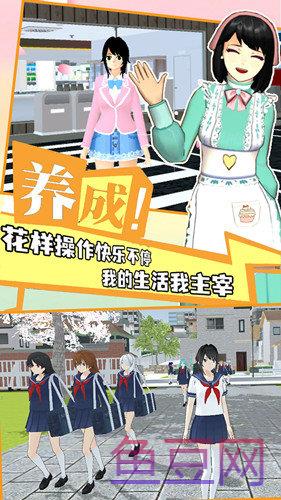 学院少女模拟器