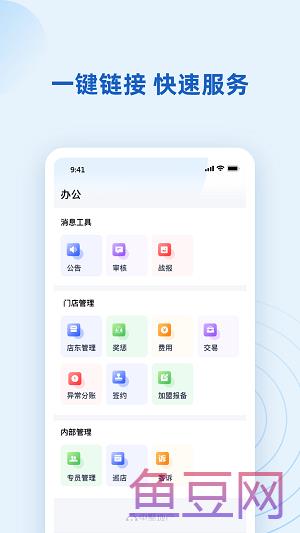 墅智互联管理端