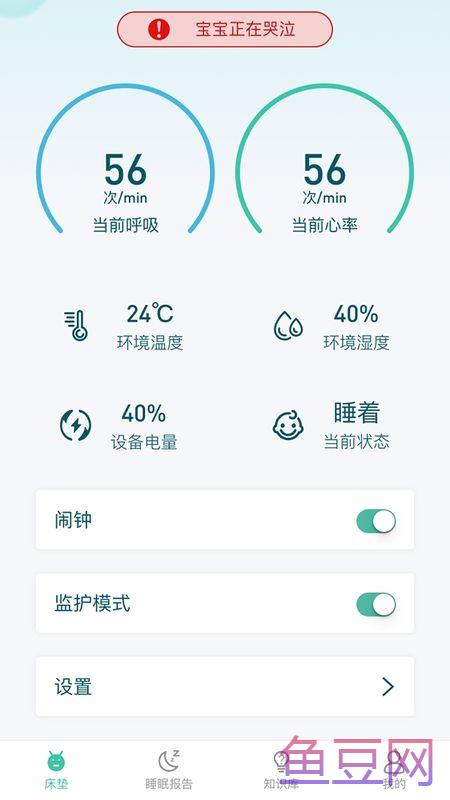 贝优眠