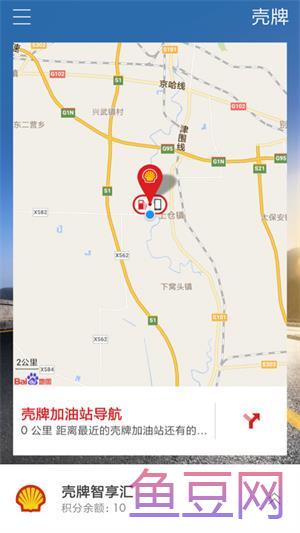 壳牌智享汇