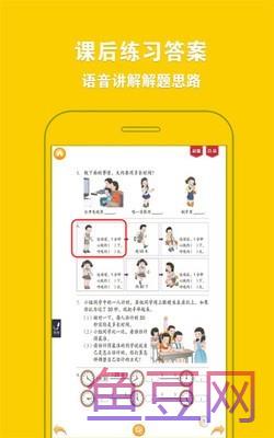 人教小学数学三上