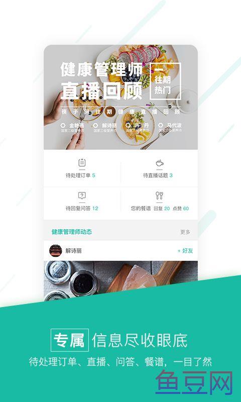 筷子健康