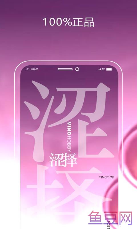 涩择