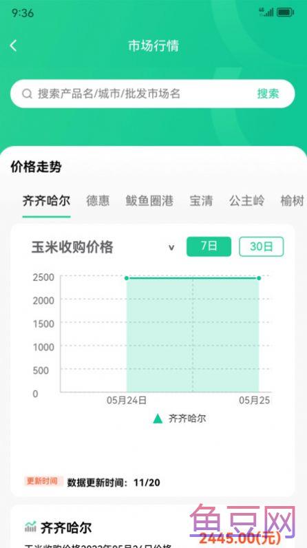 黑土地商城